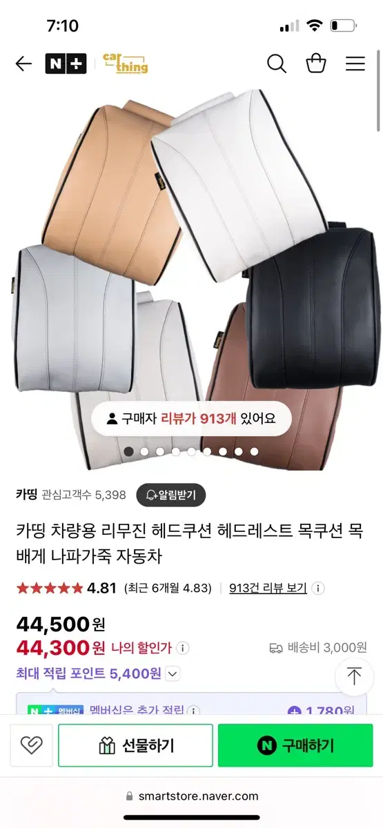 카띵 헤드쿠션 차량용